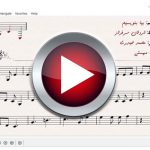 اجرای (بیا بنویسیم)