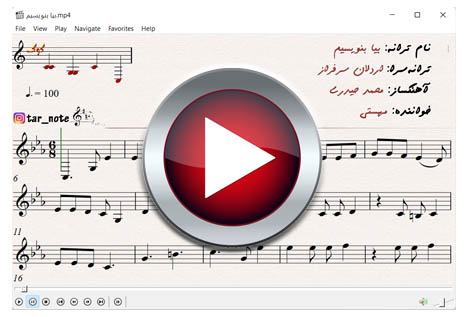 اجرای (بیا بنویسیم)