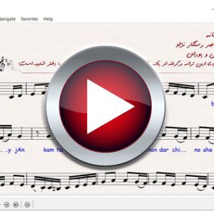 اجرای بر گیسویت ای جان