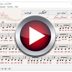 اجرای (حرف نگفته - نت‌ساده)