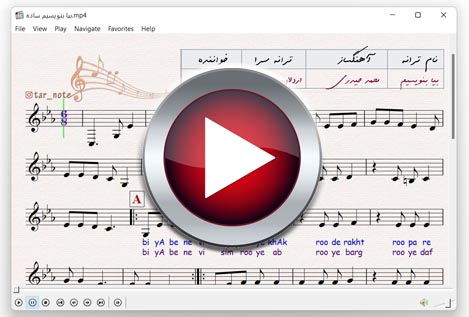 اجرای (بیا بنویسیم – نت‌ساده)