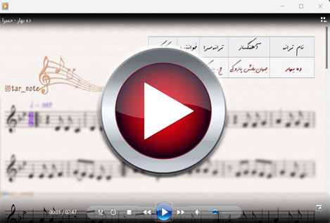 اجرای (ده بهار – حمیرا)