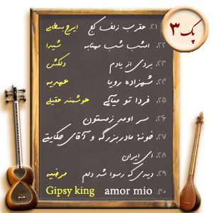 پک3. ده نت سری3