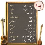 پک8. ده نت سری8