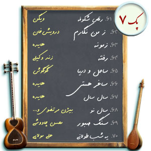 پک7. ده نت سری7