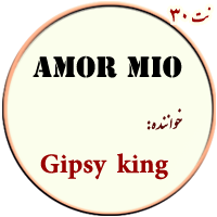 نت30. amor mio
