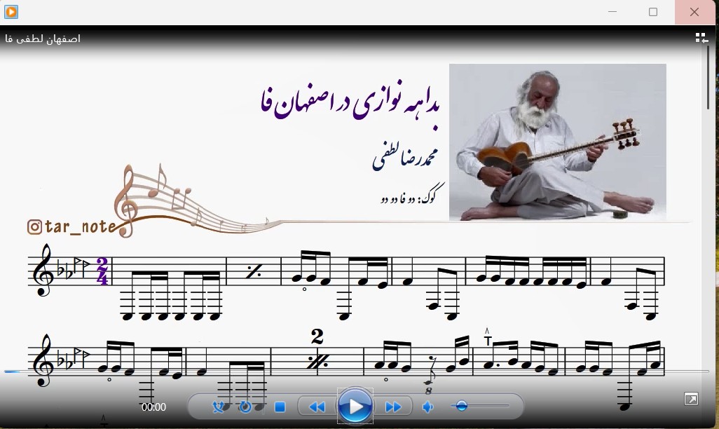 اجرای نت بداهه نوازی استاد لطفی