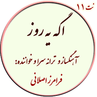 نت اگه یه روز بری سفر