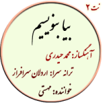 نت2. بیا بنویسیم