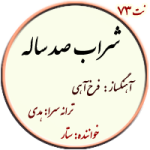 نت73. تک خال