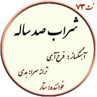نت73. تک خال