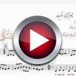 اجرای نت128 نوبهار