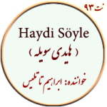 نت 93. هایدی سویله