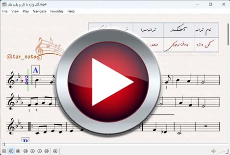 اجرای گل واژه (کامل)